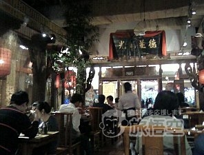 趙記老舗 満族菜館 大連 和平広場店