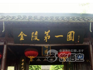 太平天国歴史博物館 南京